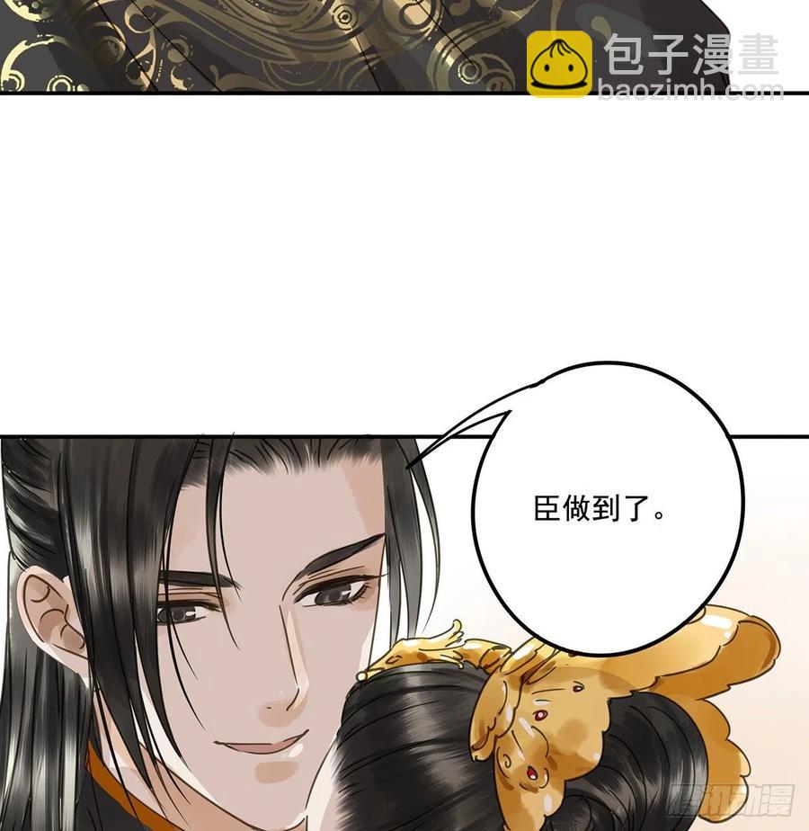 《朕也不想这样》大结局 第9页