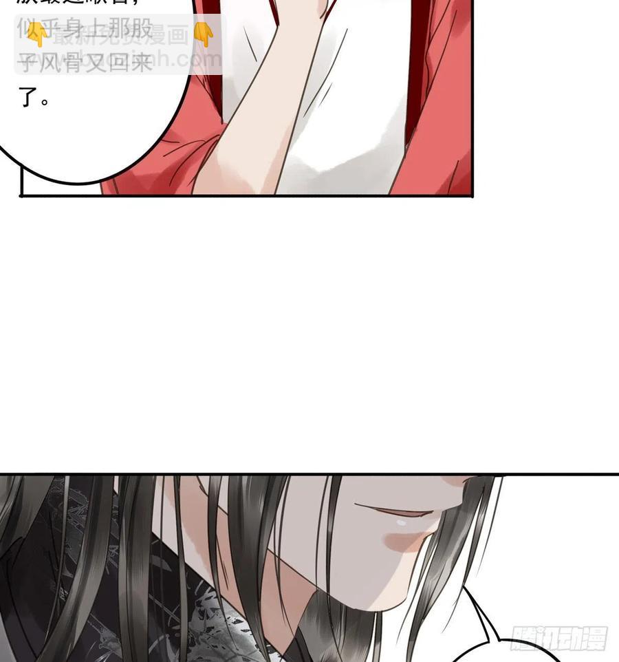 《朕也不想这样》番外三宠宠臣 第11页