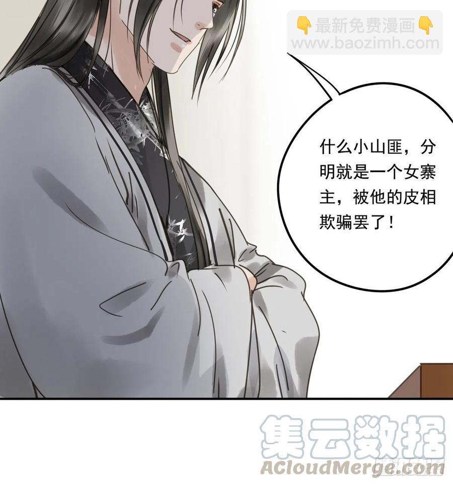 《朕也不想这样》番外三宠宠臣 第13页