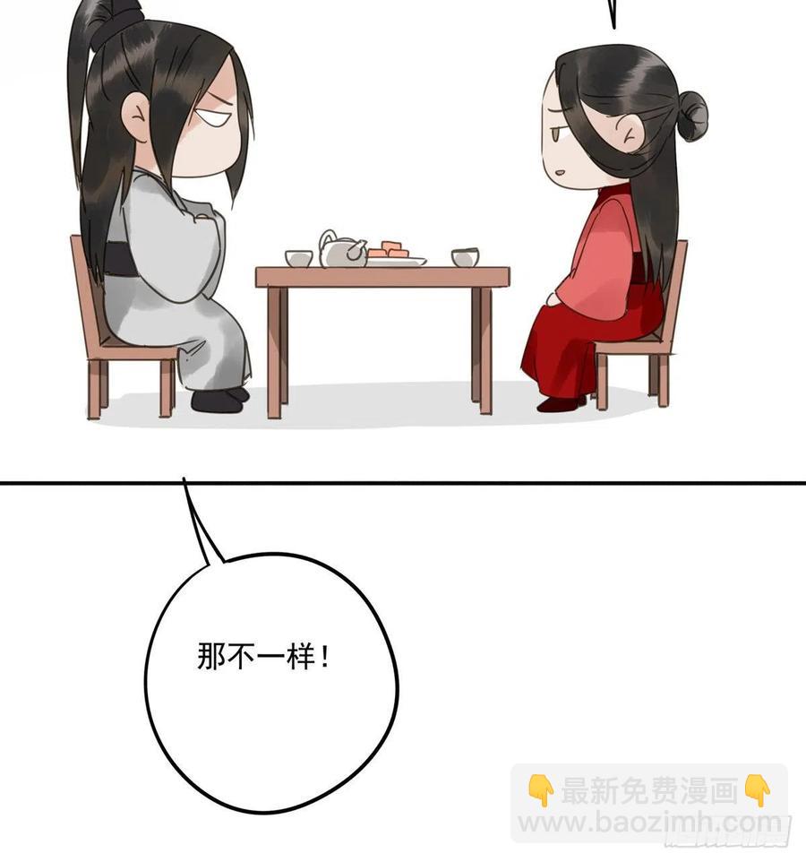 《朕也不想这样》番外三宠宠臣 第16页