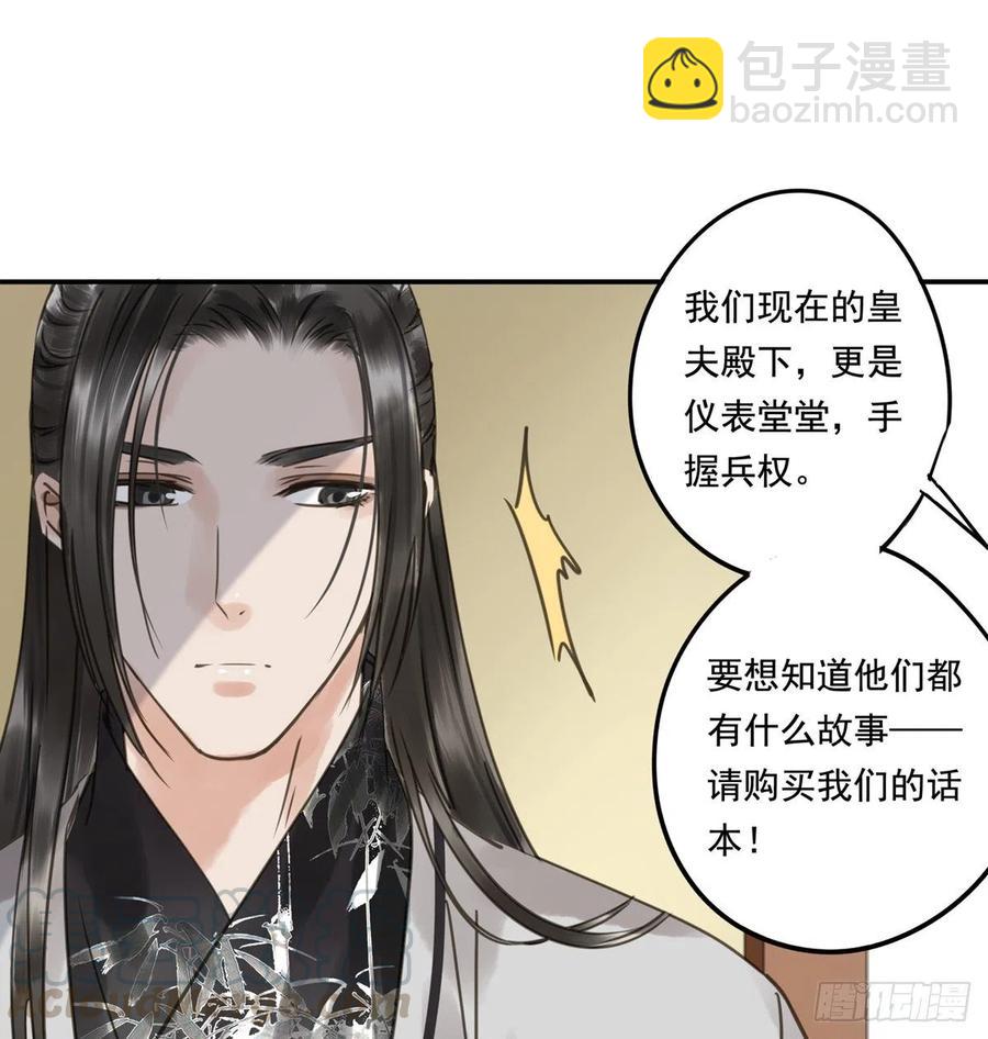 《朕也不想这样》番外三宠宠臣 第17页