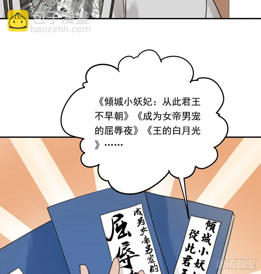 《朕也不想这样》番外三宠宠臣 第18页