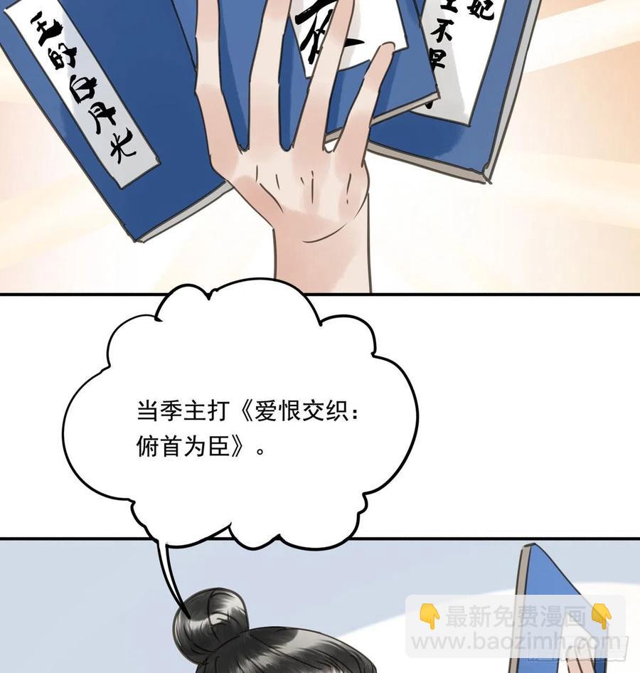 《朕也不想这样》番外三宠宠臣 第19页