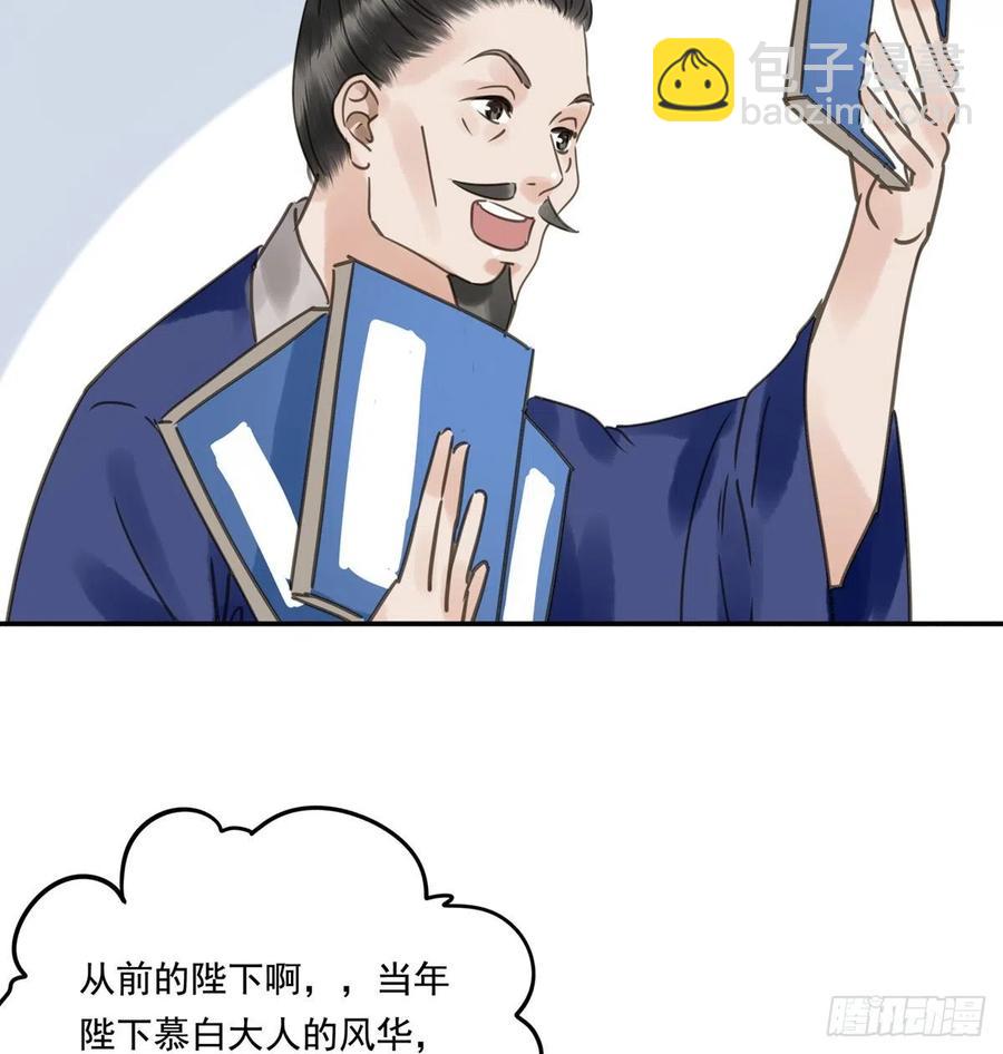 《朕也不想这样》番外三宠宠臣 第20页
