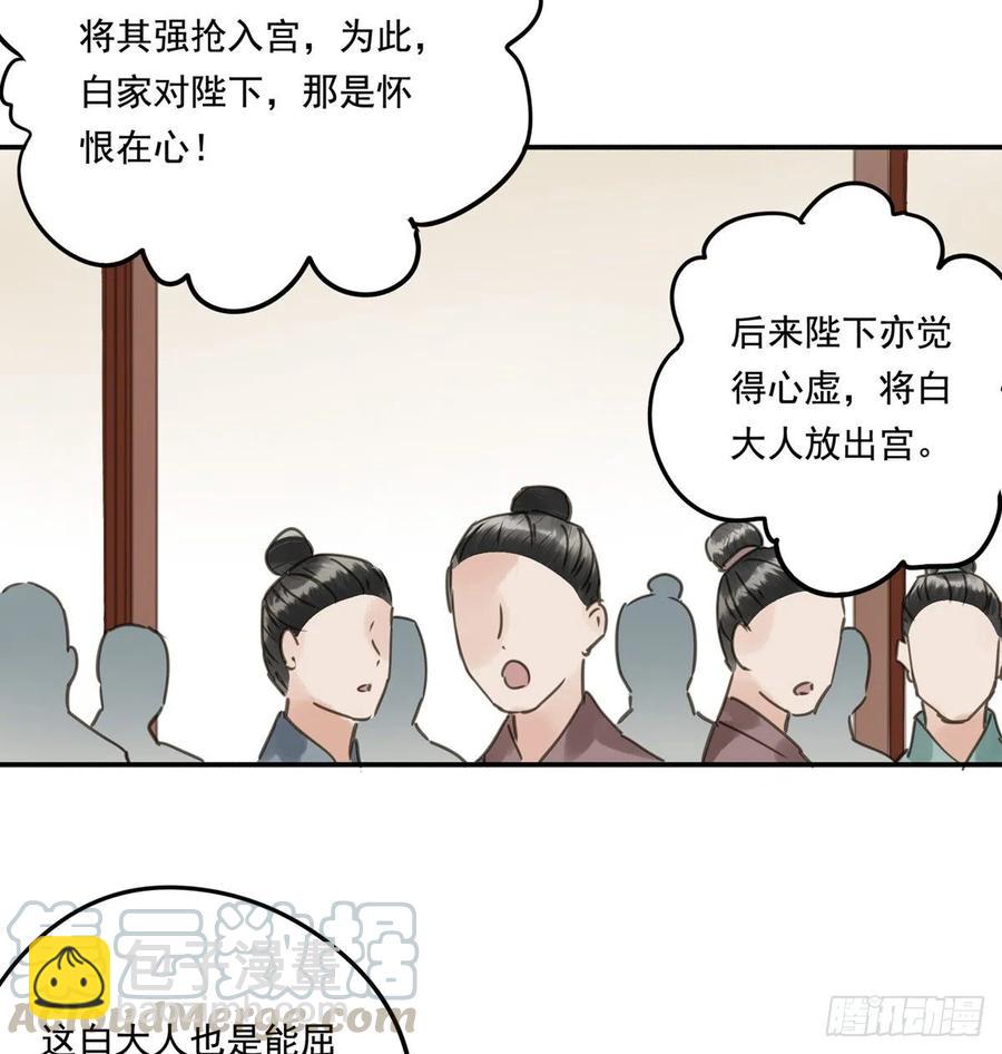 《朕也不想这样》番外三宠宠臣 第21页