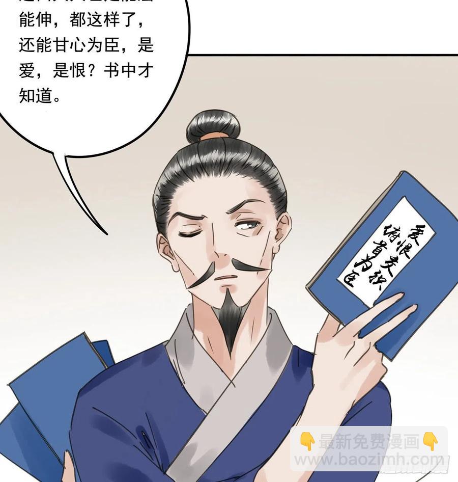 《朕也不想这样》番外三宠宠臣 第22页