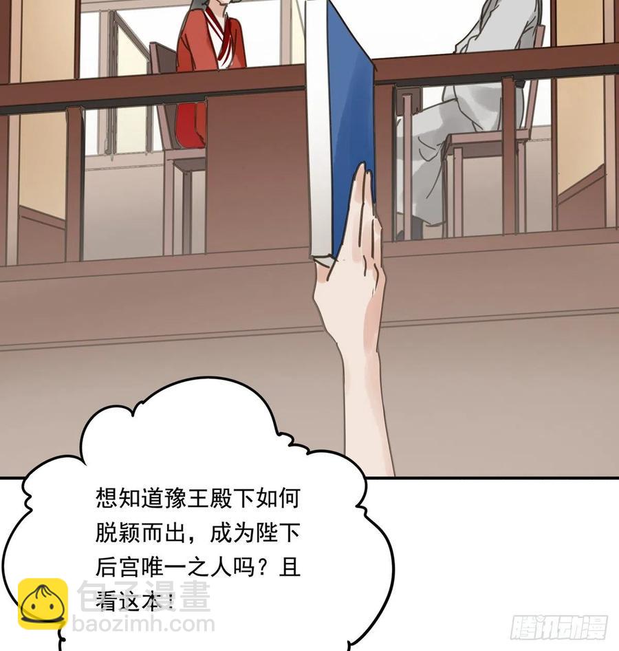 《朕也不想这样》番外三宠宠臣 第24页