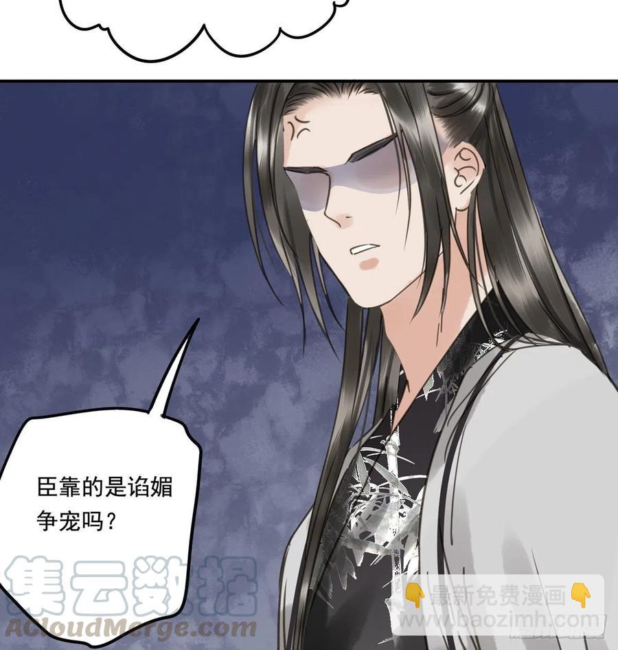 《朕也不想这样》番外三宠宠臣 第25页