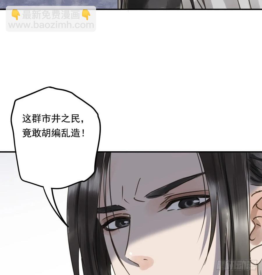 《朕也不想这样》番外三宠宠臣 第26页