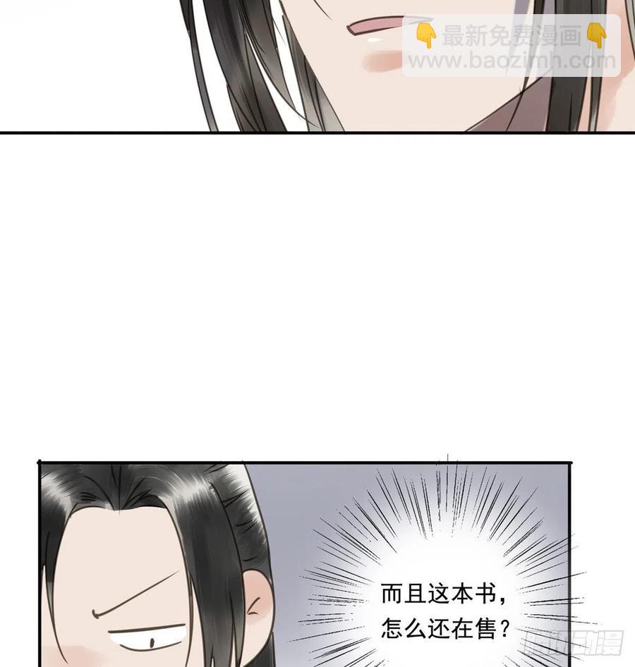 《朕也不想这样》番外三宠宠臣 第27页