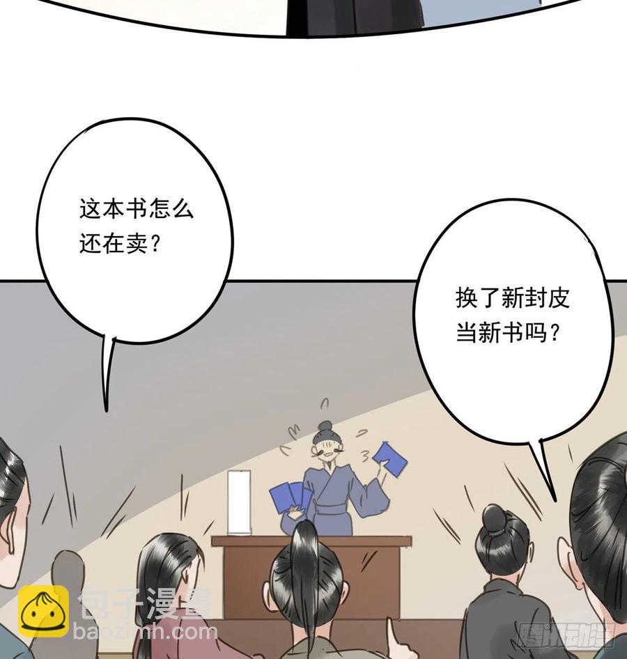 《朕也不想这样》番外三宠宠臣 第31页