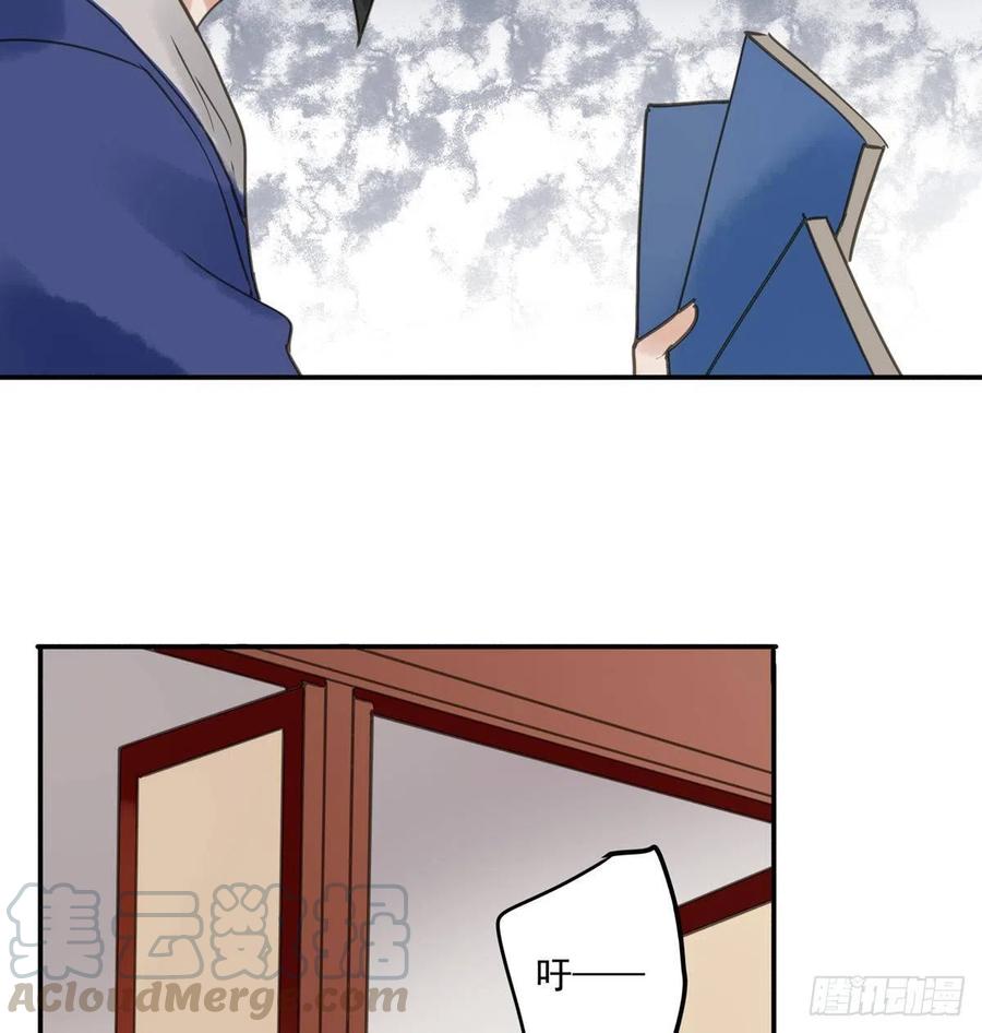 《朕也不想这样》番外三宠宠臣 第33页
