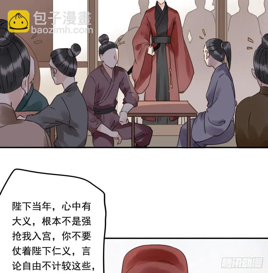 《朕也不想这样》番外三宠宠臣 第36页