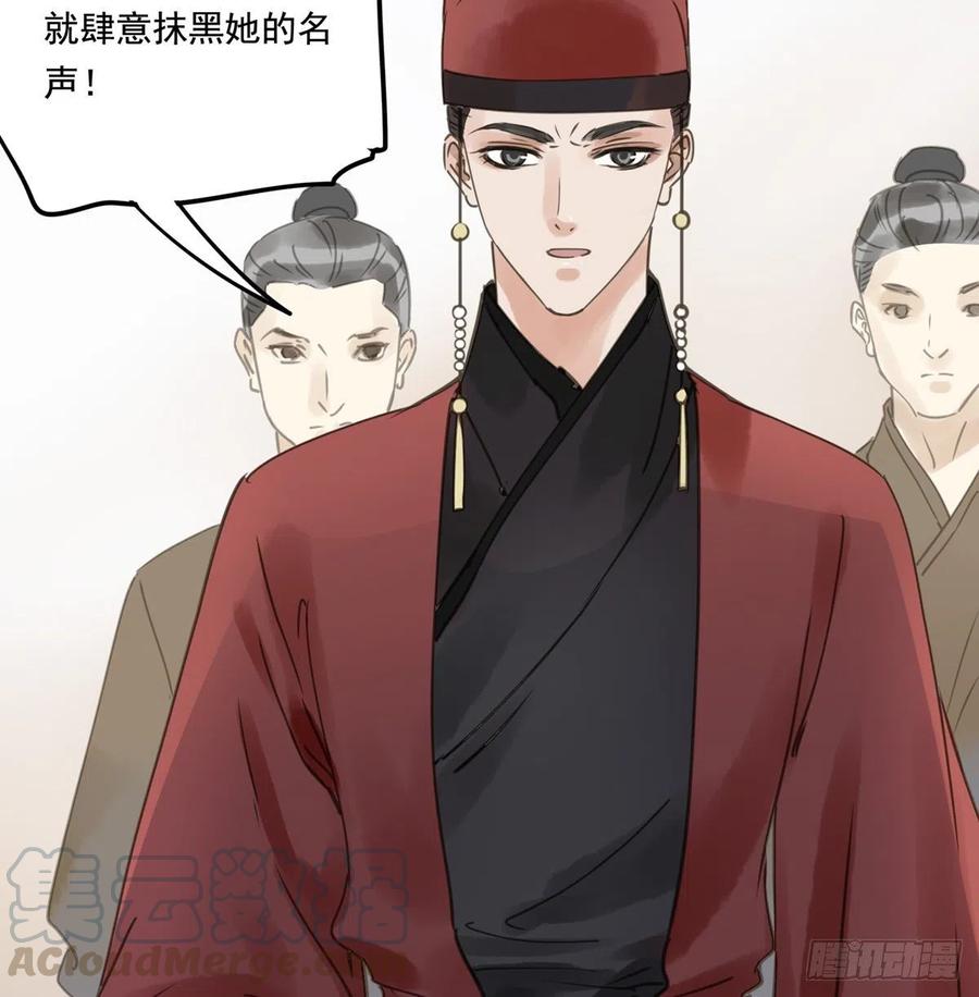 《朕也不想这样》番外三宠宠臣 第37页