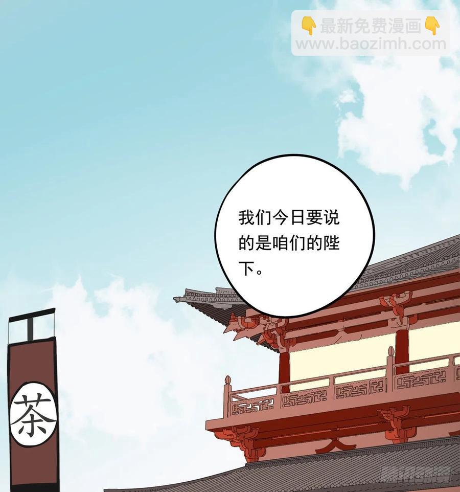 《朕也不想这样》番外三宠宠臣 第3页