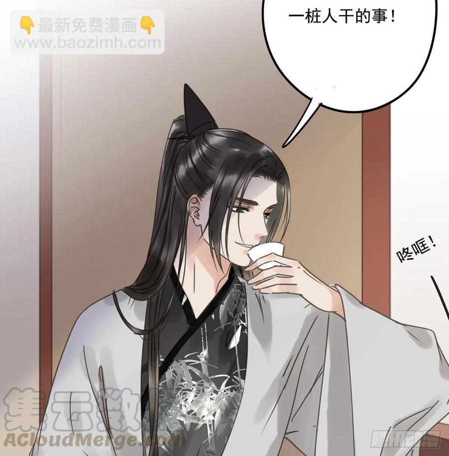 《朕也不想这样》番外三宠宠臣 第41页