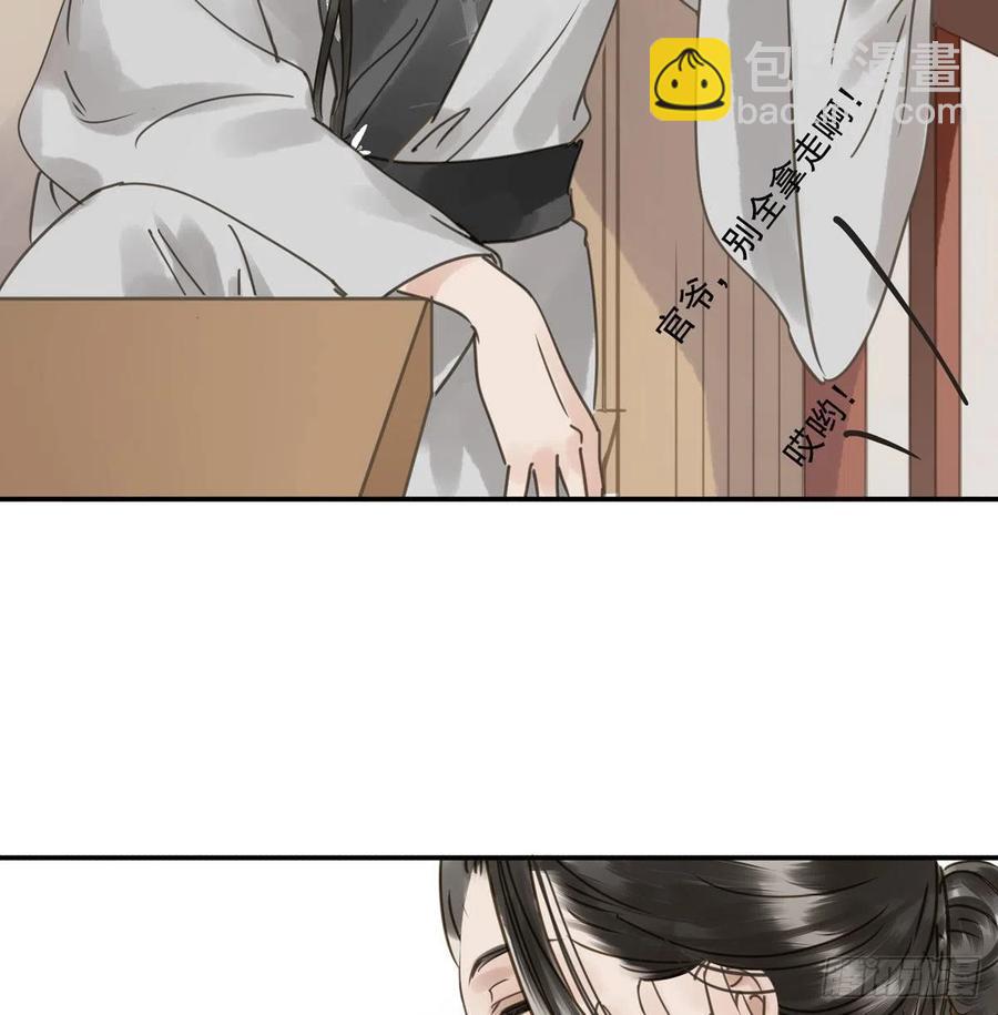 《朕也不想这样》番外三宠宠臣 第42页