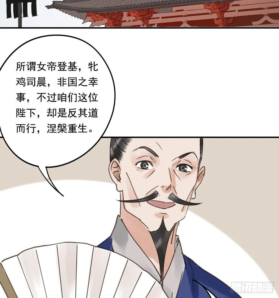 《朕也不想这样》番外三宠宠臣 第4页
