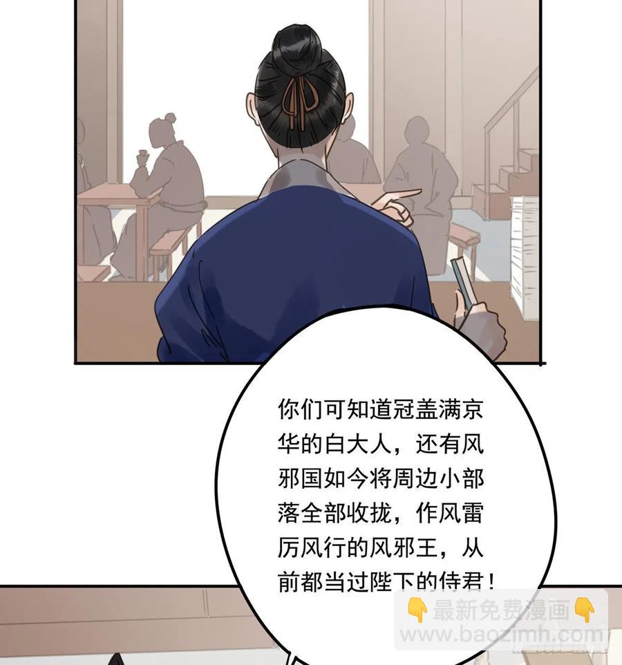 《朕也不想这样》番外三宠宠臣 第6页