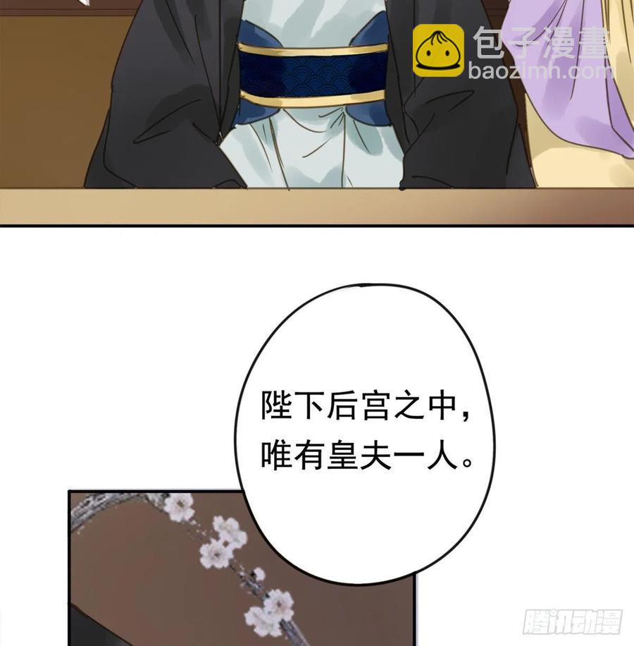《朕也不想这样》番外完后来的他们 第11页