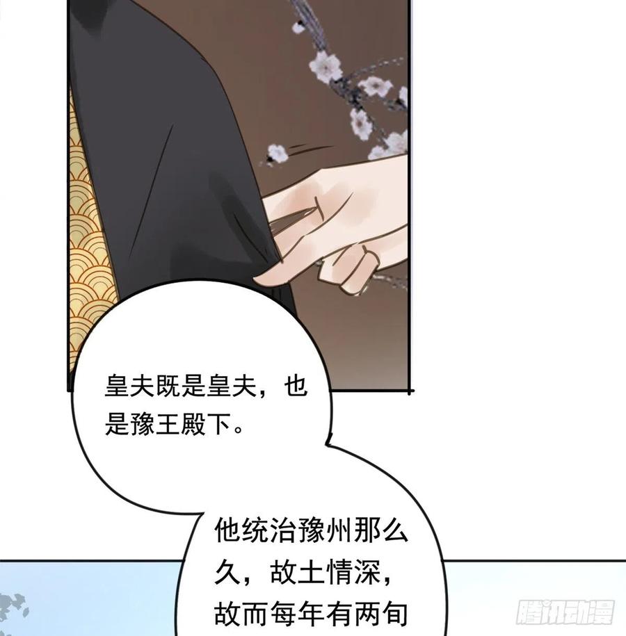 《朕也不想这样》番外完后来的他们 第12页