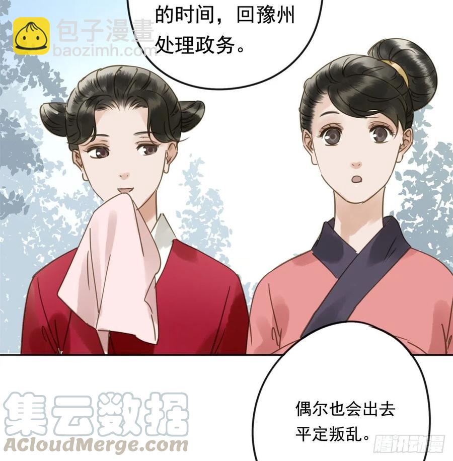 《朕也不想这样》番外完后来的他们 第13页