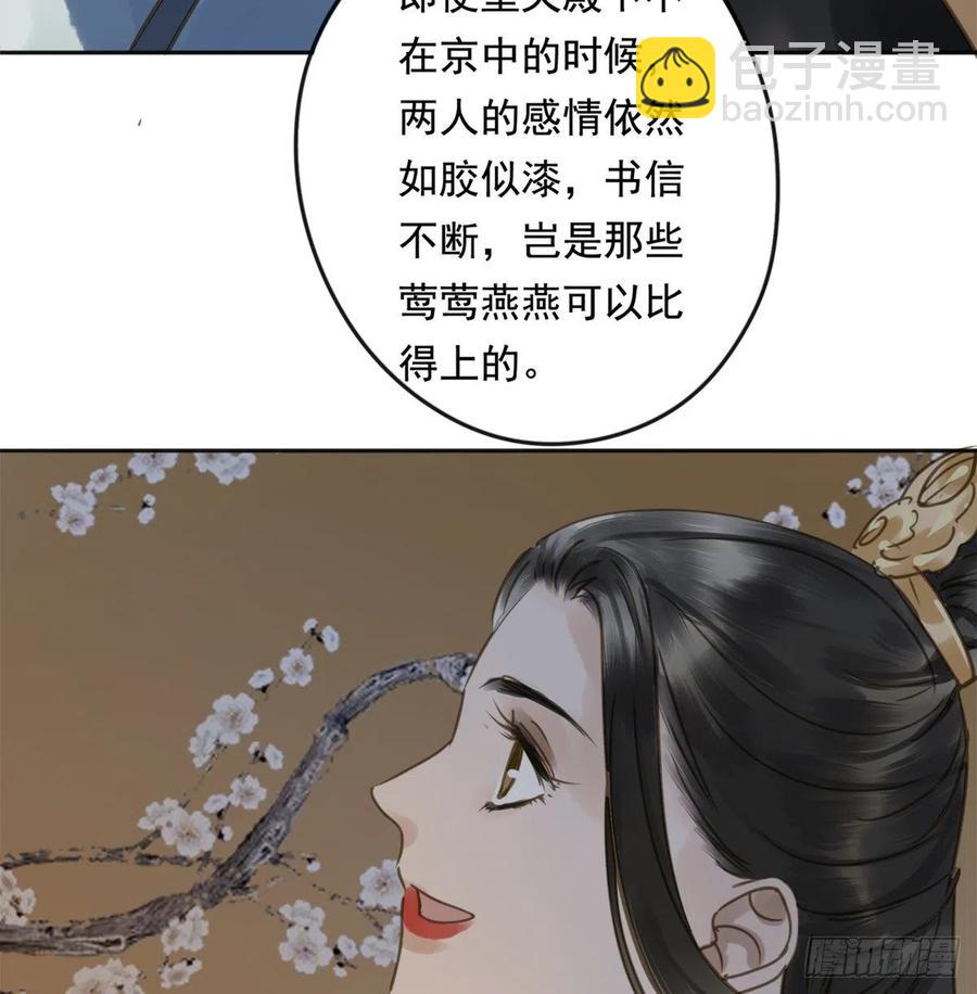 《朕也不想这样》番外完后来的他们 第15页
