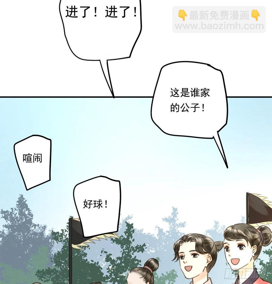 《朕也不想这样》番外完后来的他们 第23页