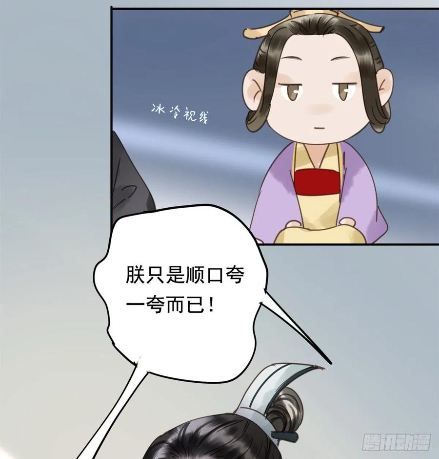 《朕也不想这样》番外完后来的他们 第27页