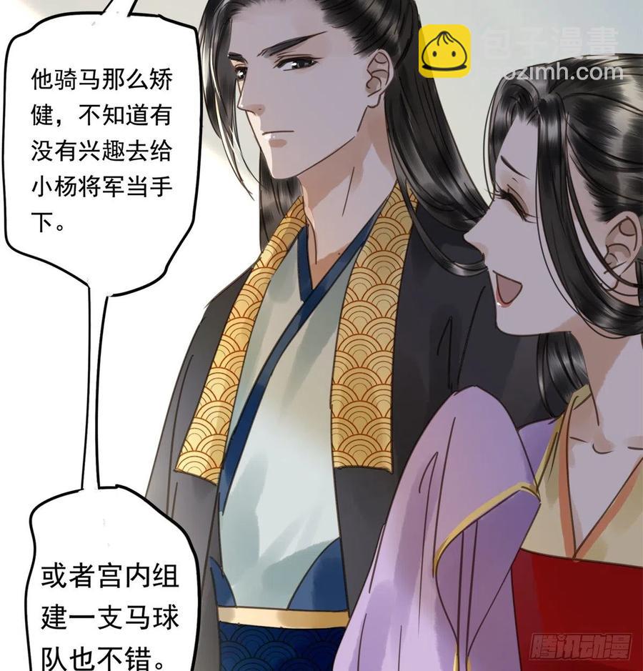 《朕也不想这样》番外完后来的他们 第28页