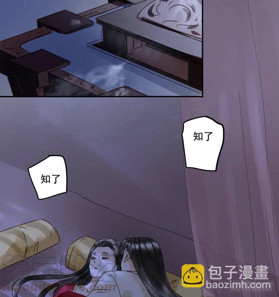 《朕也不想这样》番外完后来的他们 第33页