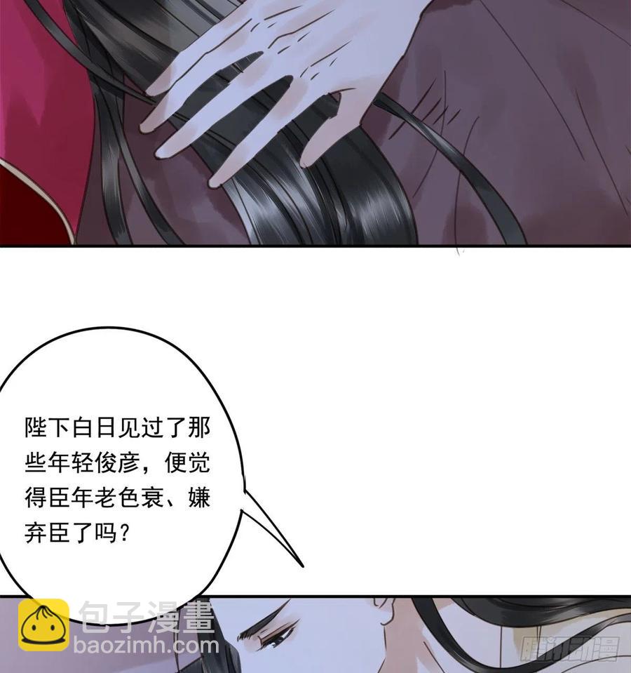 《朕也不想这样》番外完后来的他们 第39页