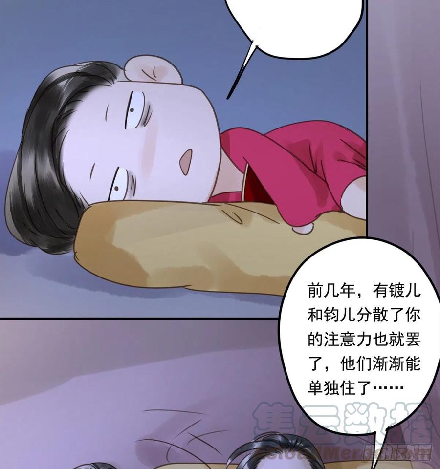 《朕也不想这样》番外完后来的他们 第41页