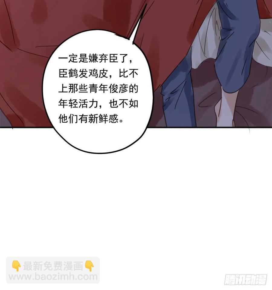 《朕也不想这样》番外完后来的他们 第43页