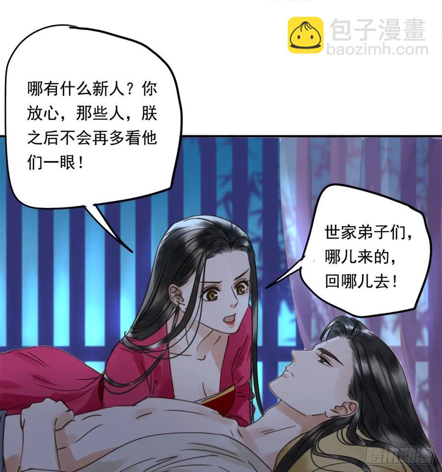 《朕也不想这样》番外完后来的他们 第44页