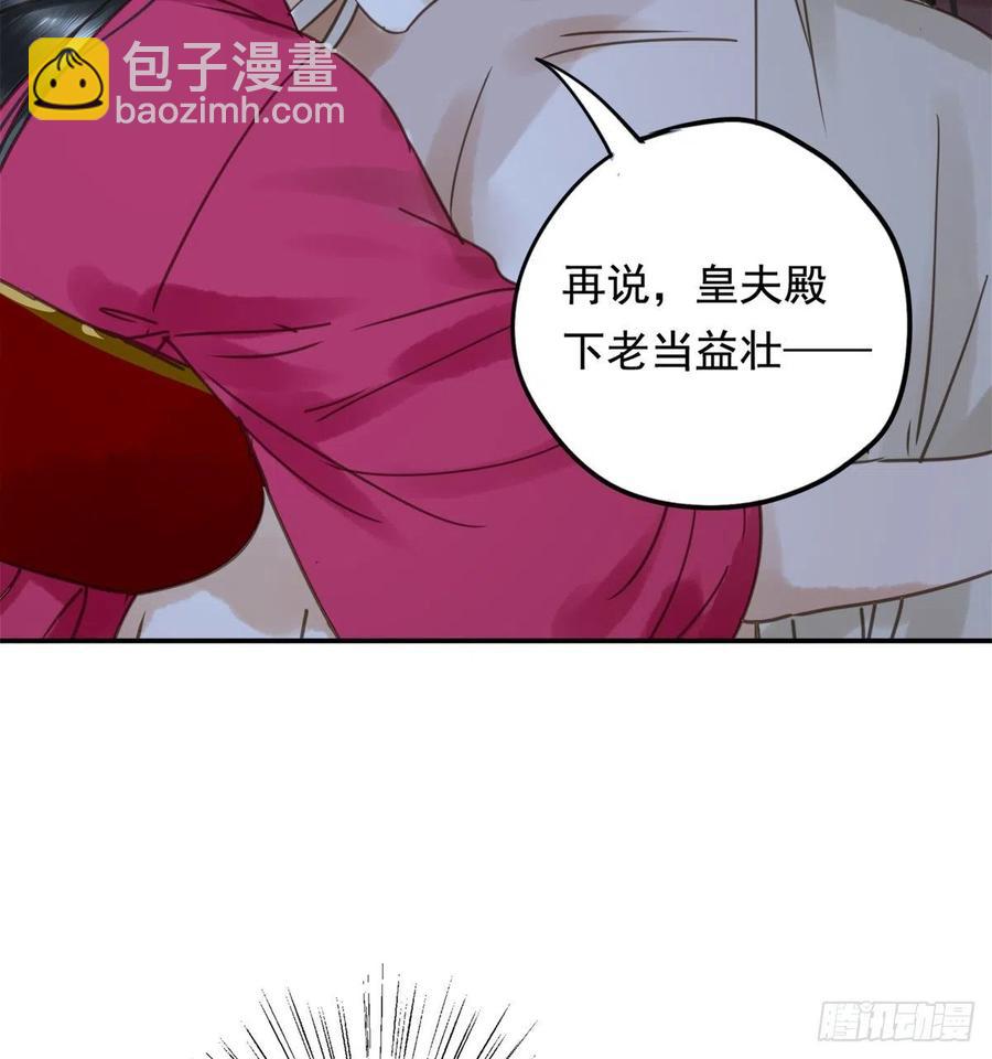 《朕也不想这样》番外完后来的他们 第46页