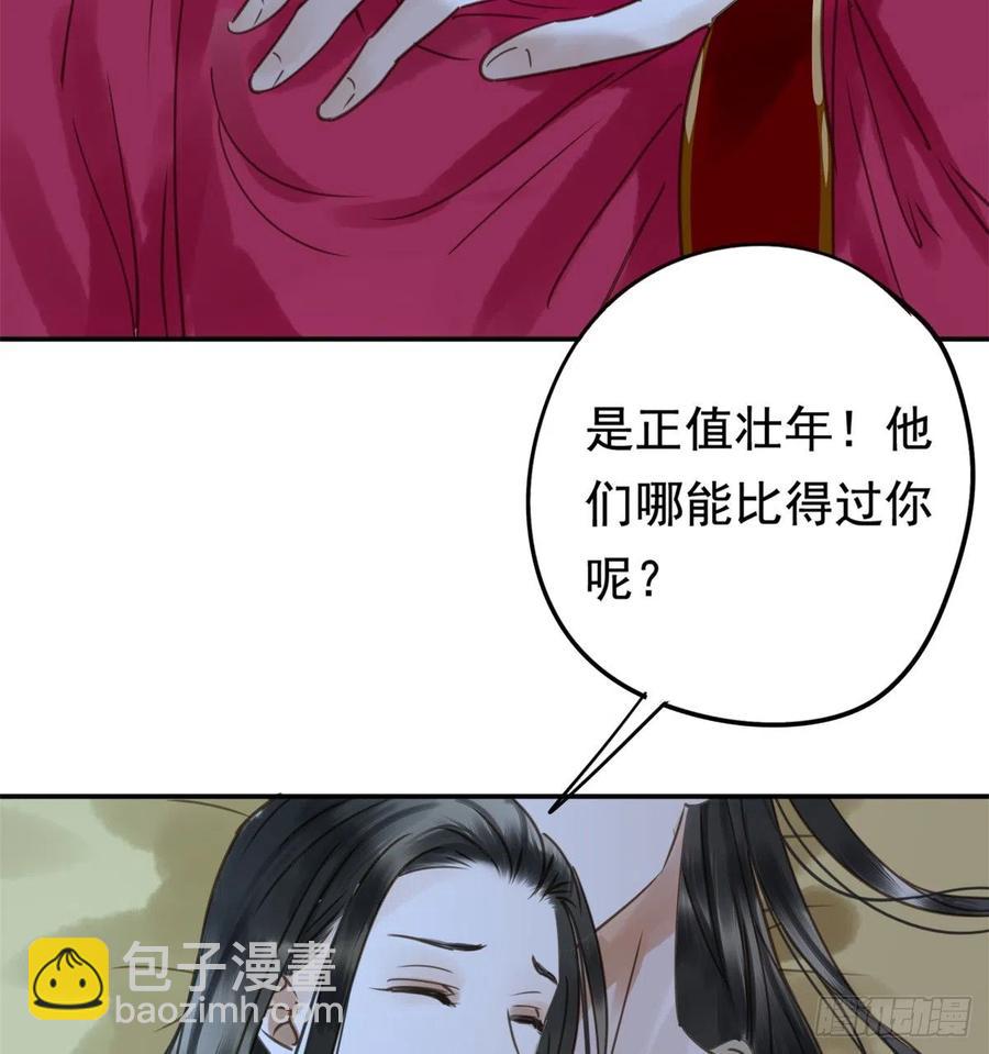 《朕也不想这样》番外完后来的他们 第50页