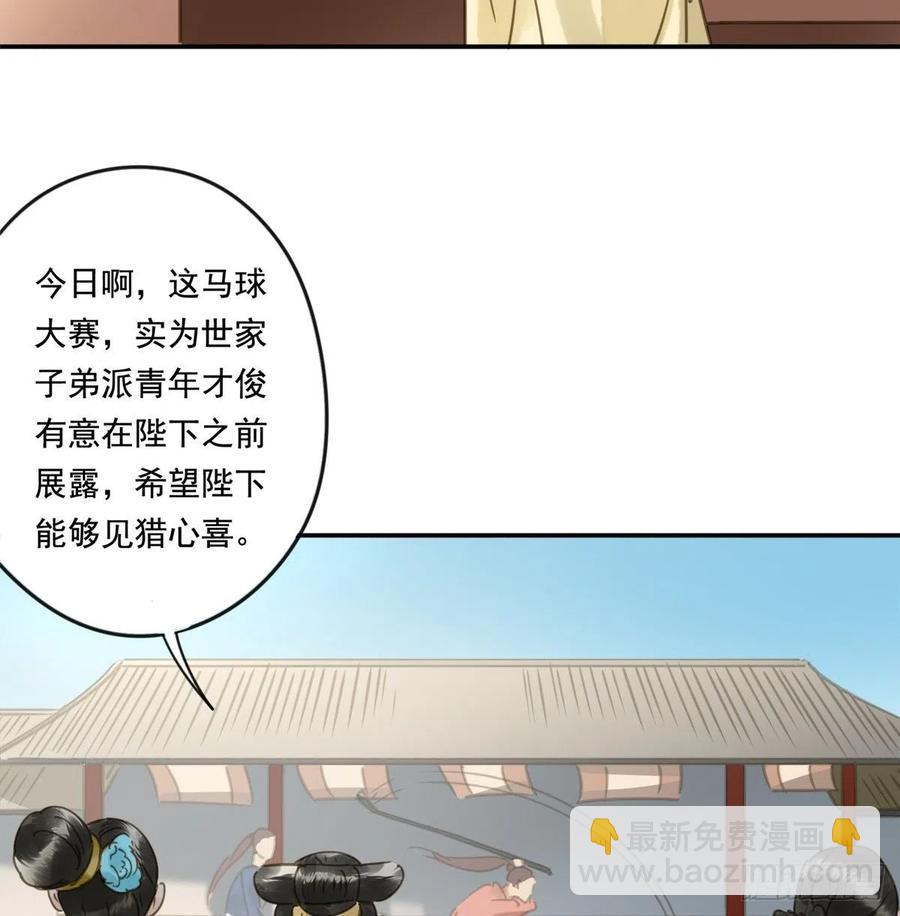《朕也不想这样》番外完后来的他们 第7页