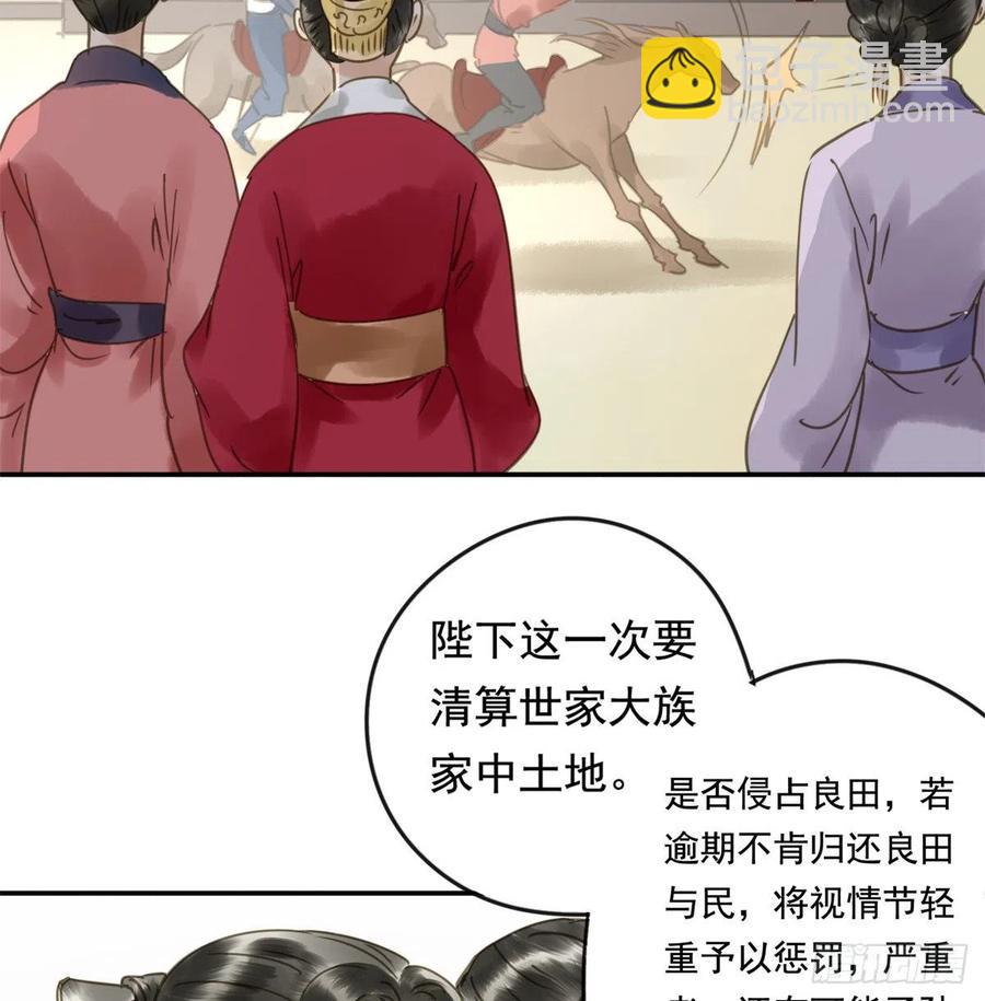 《朕也不想这样》番外完后来的他们 第8页