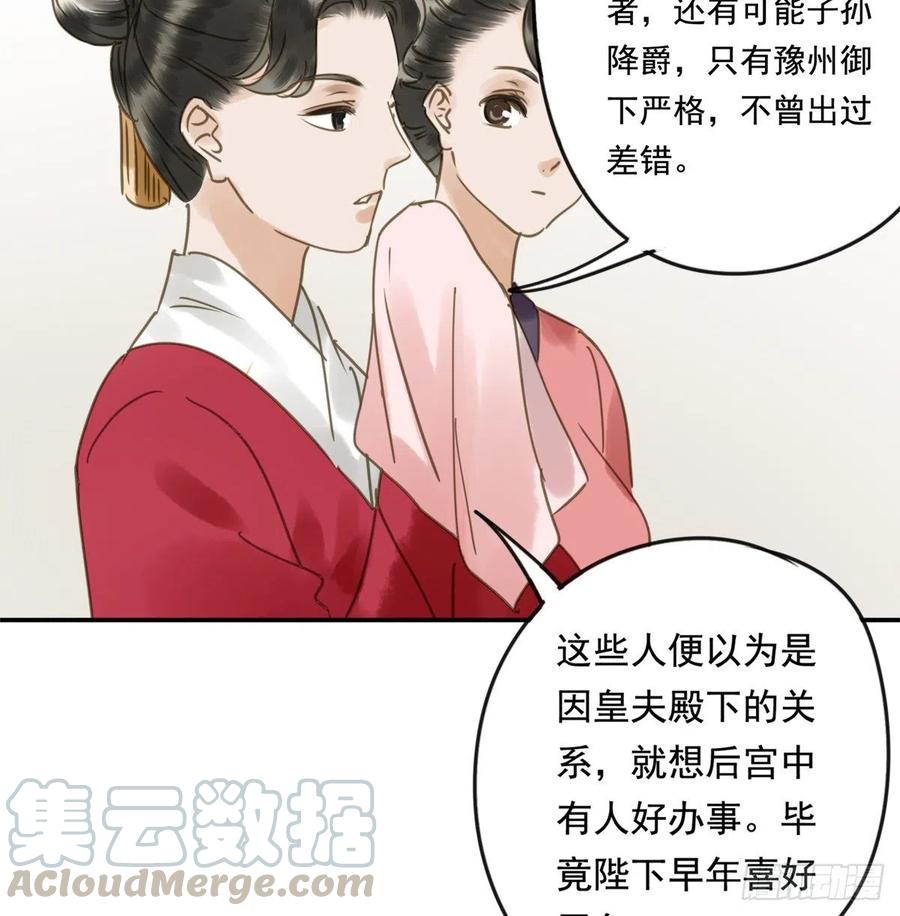 《朕也不想这样》番外完后来的他们 第9页