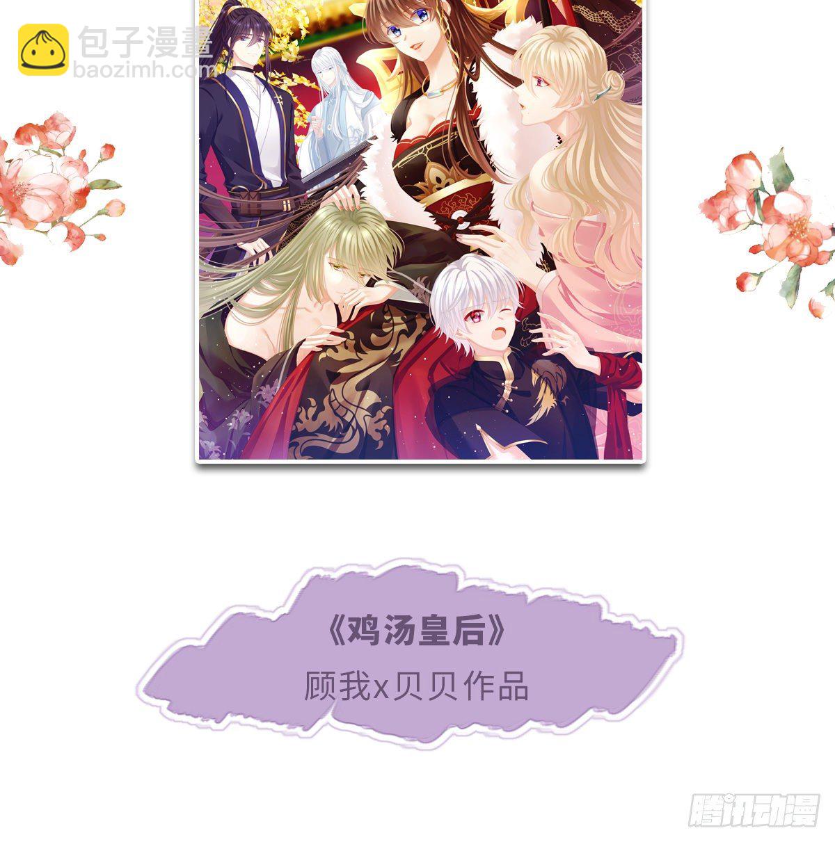《朕也不想这样》新作推荐 第11页