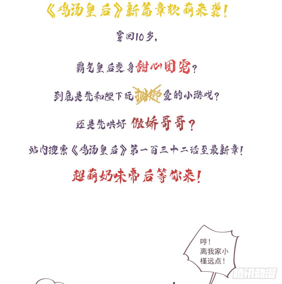 《朕也不想这样》新作推荐 第12页