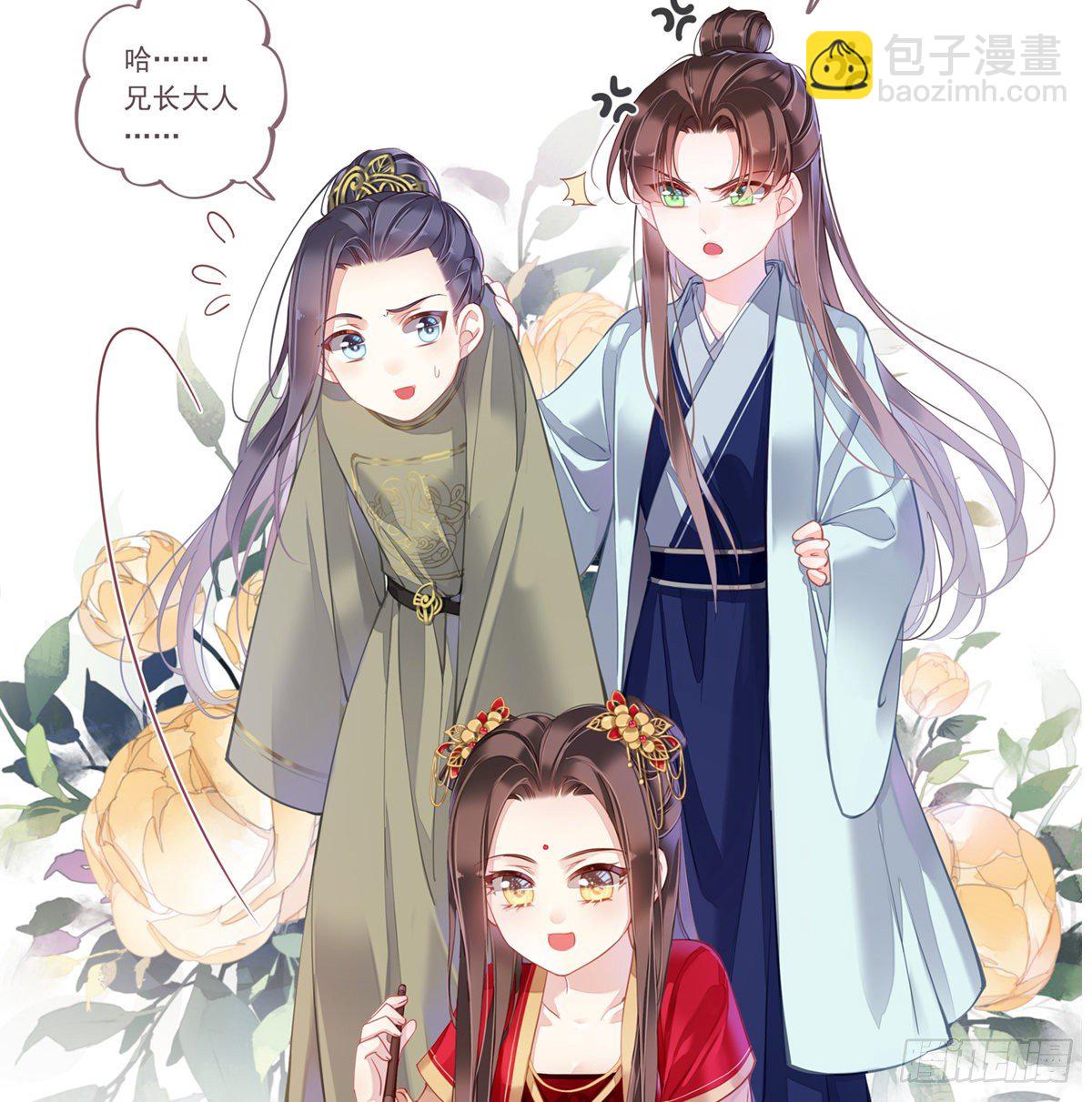 《朕也不想这样》新作推荐 第13页
