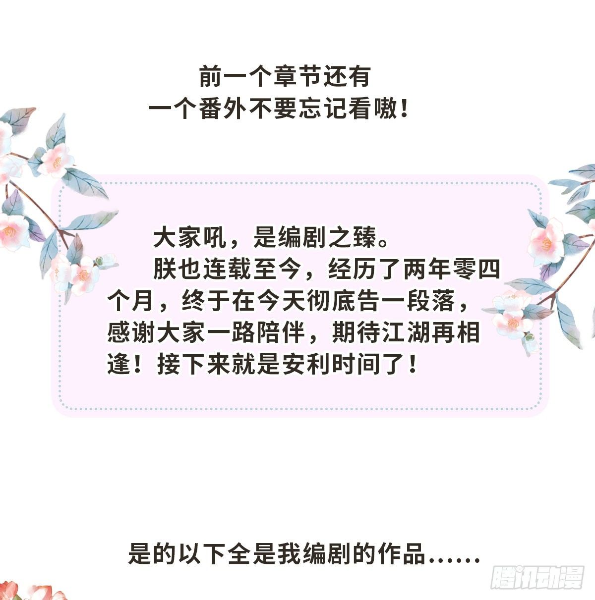 《朕也不想这样》新作推荐 第1页