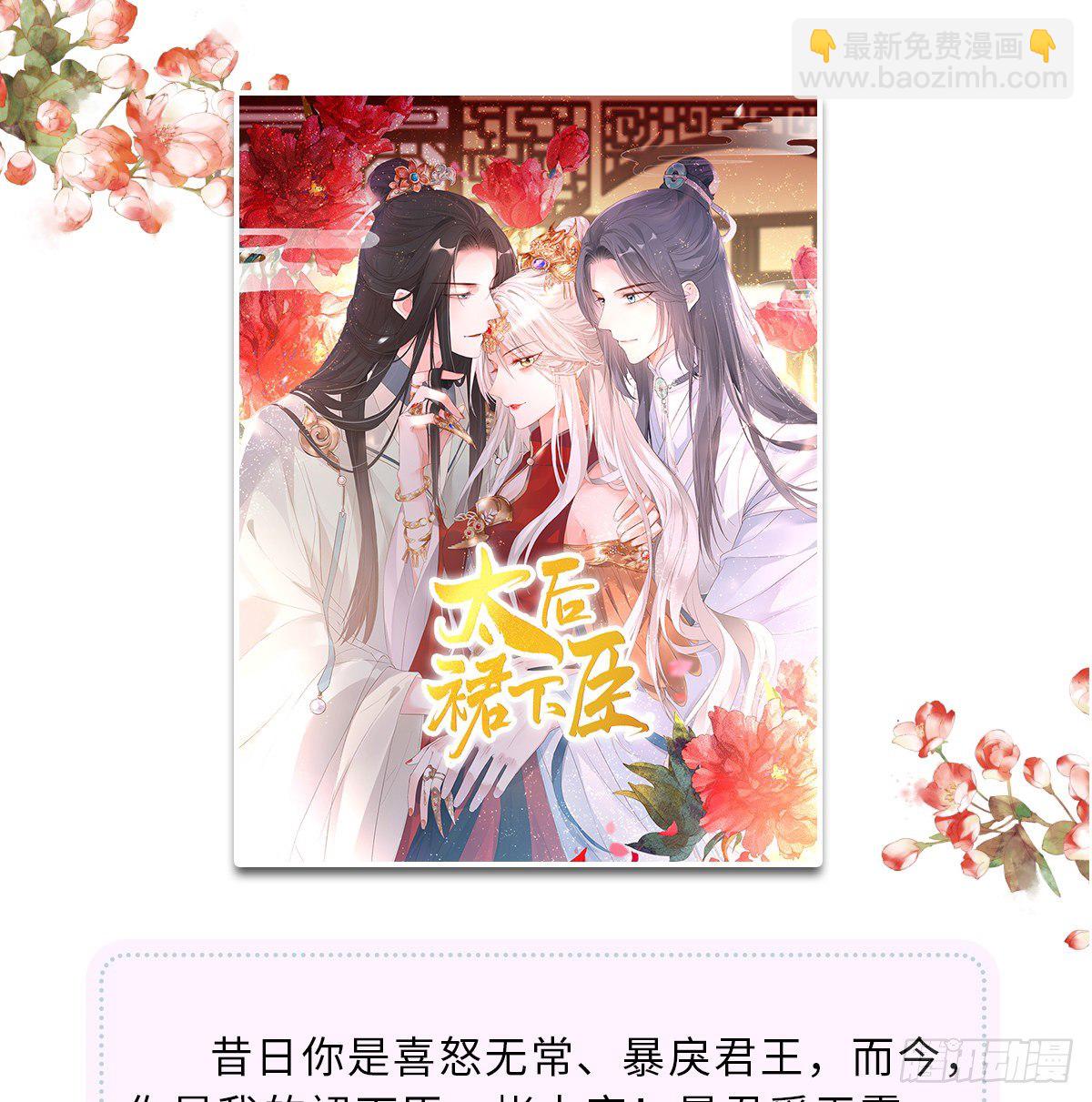 《朕也不想这样》新作推荐 第2页