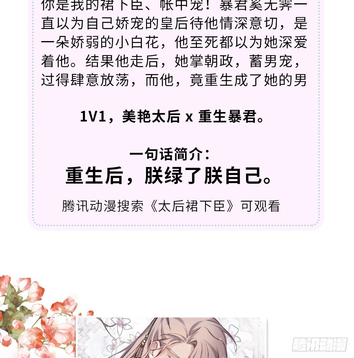 《朕也不想这样》新作推荐 第3页