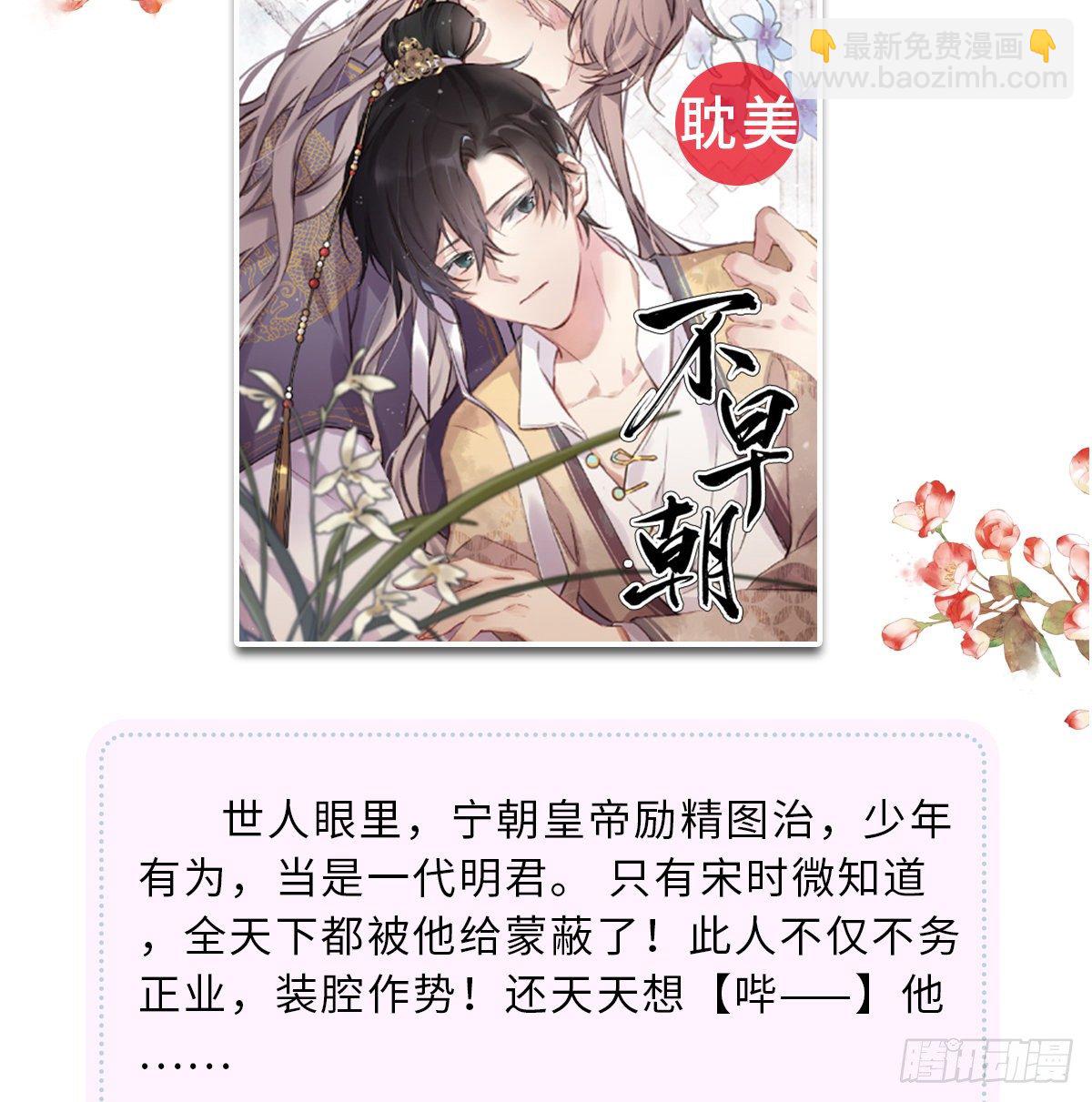 《朕也不想这样》新作推荐 第4页