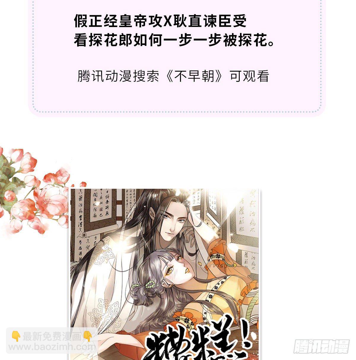 《朕也不想这样》新作推荐 第5页