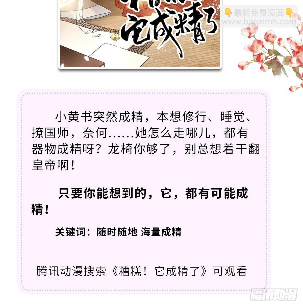 《朕也不想这样》新作推荐 第6页
