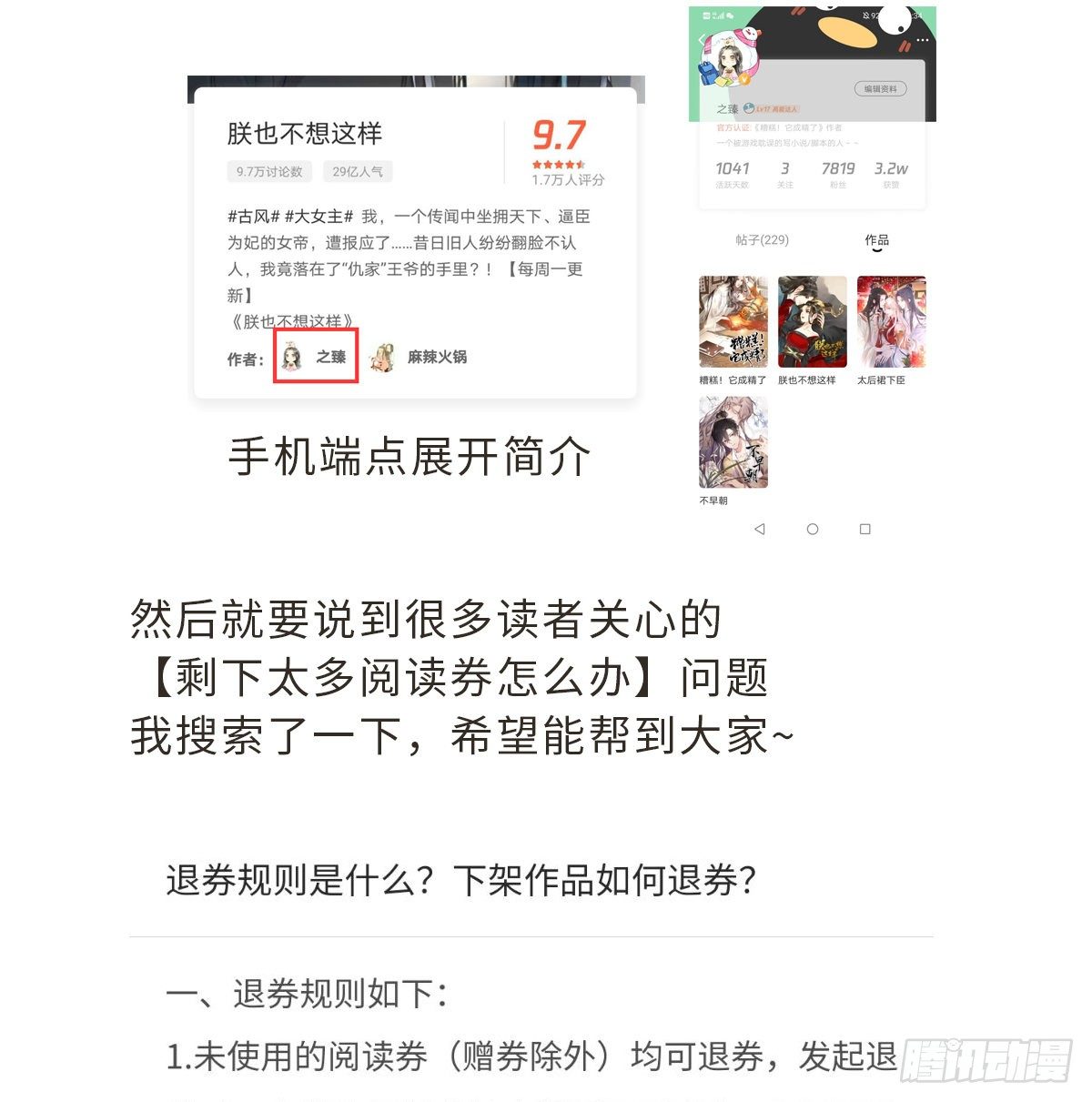《朕也不想这样》新作推荐 第8页